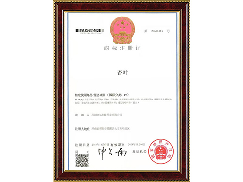商標(biāo)證